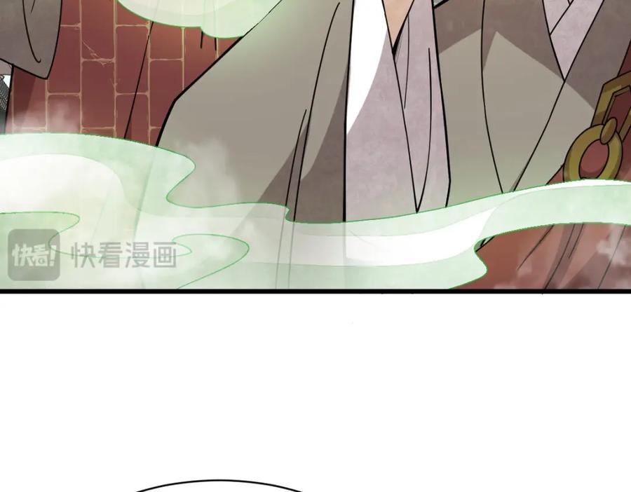 《烂柯棋缘》第238话 第19页