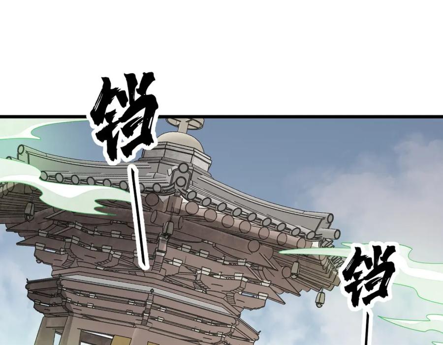 《烂柯棋缘》第238话 第3页