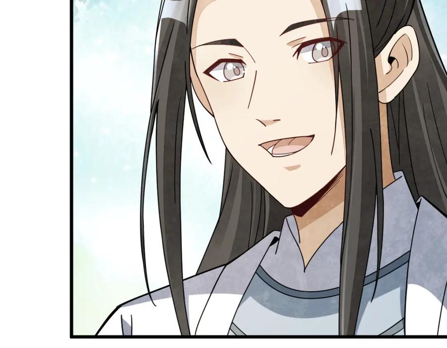 《烂柯棋缘》第238话 第118页