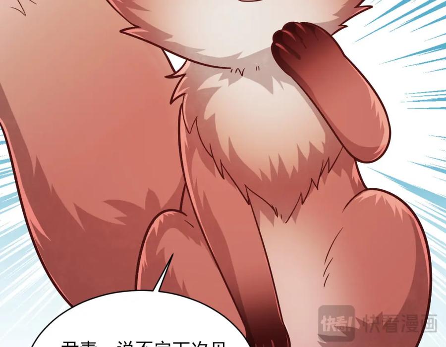 《烂柯棋缘》第238话 第99页