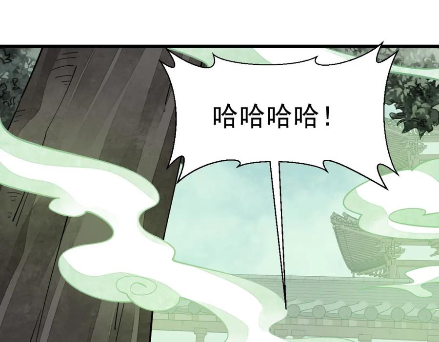 《烂柯棋缘》第238话 第39页