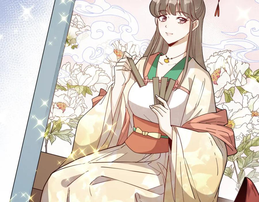 《烂柯棋缘》第238话 第75页