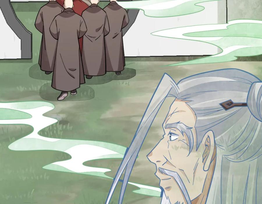 《烂柯棋缘》第238话 第34页