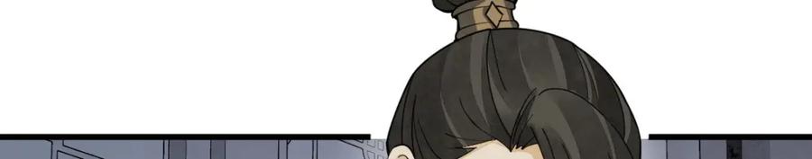 《烂柯棋缘》第238话 第71页