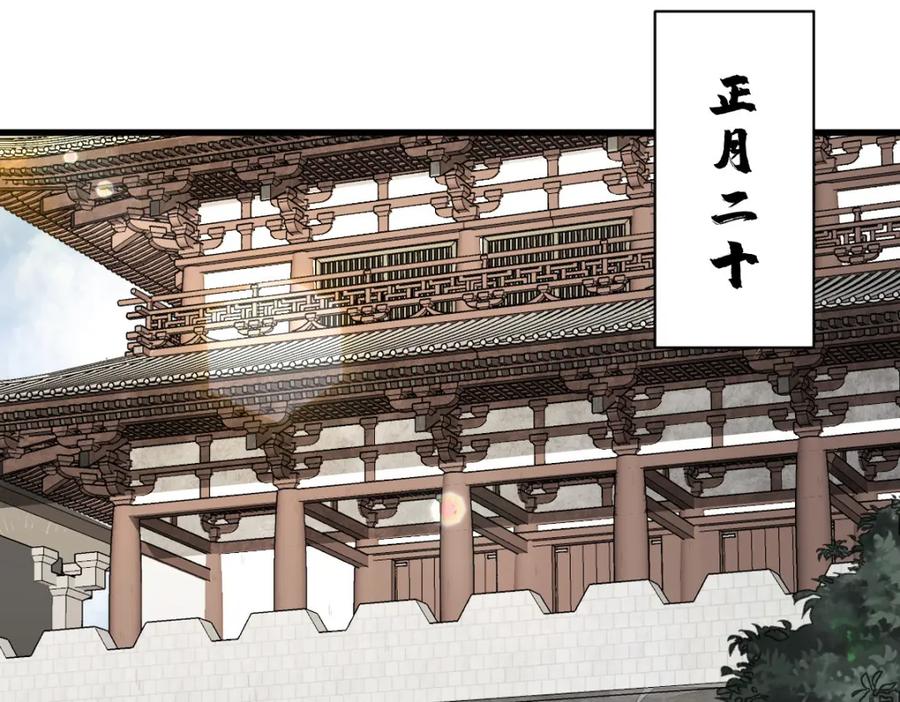 《烂柯棋缘》第238话 第111页