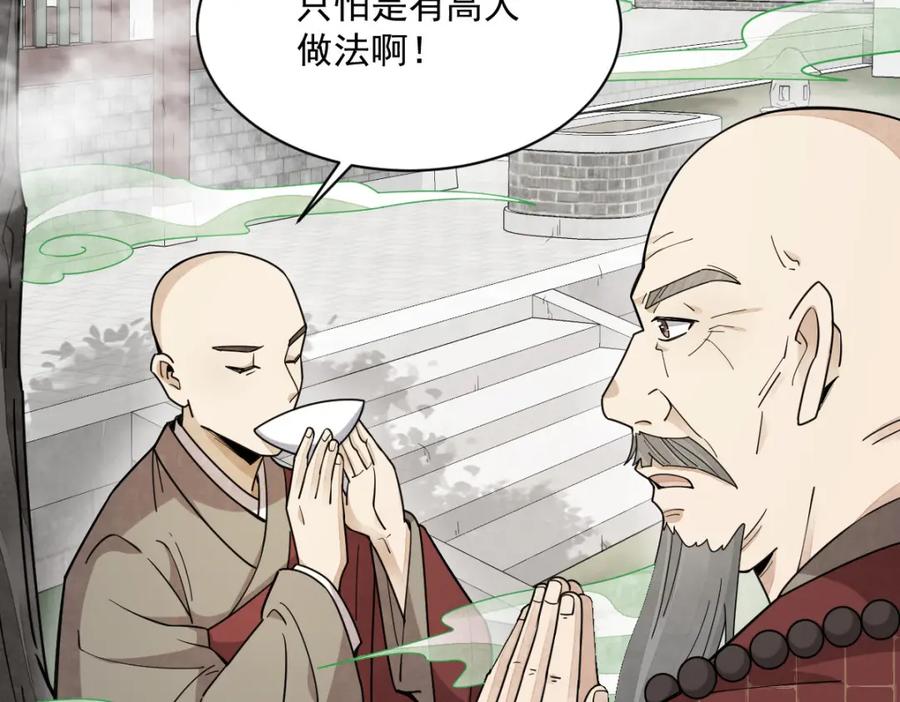 《烂柯棋缘》第238话 第24页
