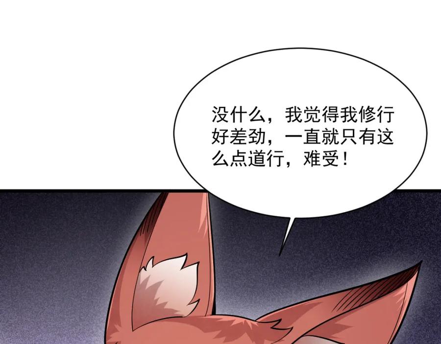 《烂柯棋缘》第238话 第87页