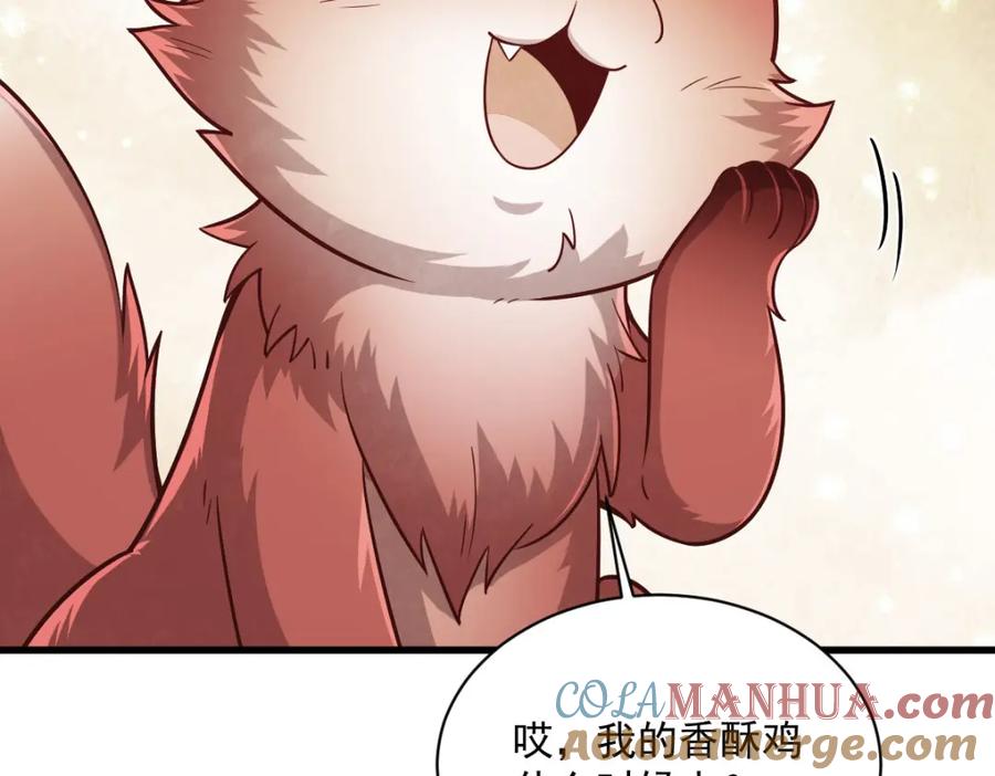 《烂柯棋缘》第238话 第105页