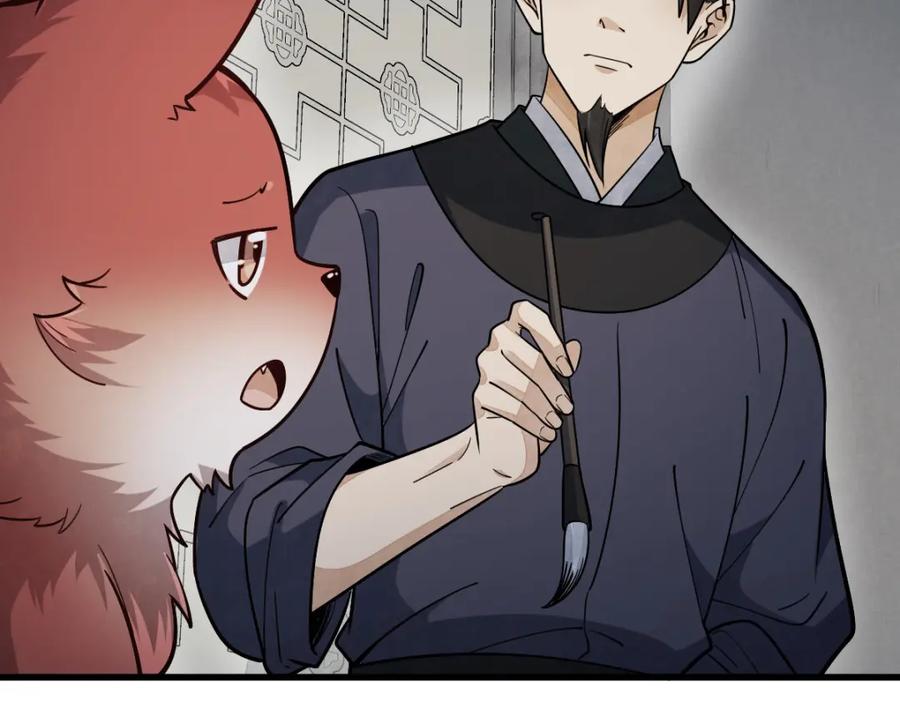 《烂柯棋缘》第238话 第96页