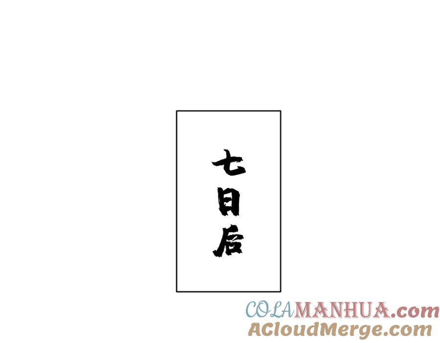《烂柯棋缘》第238话 第37页