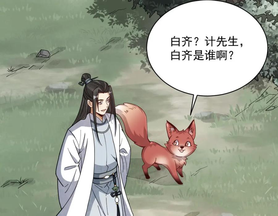 《烂柯棋缘》第238话 第120页