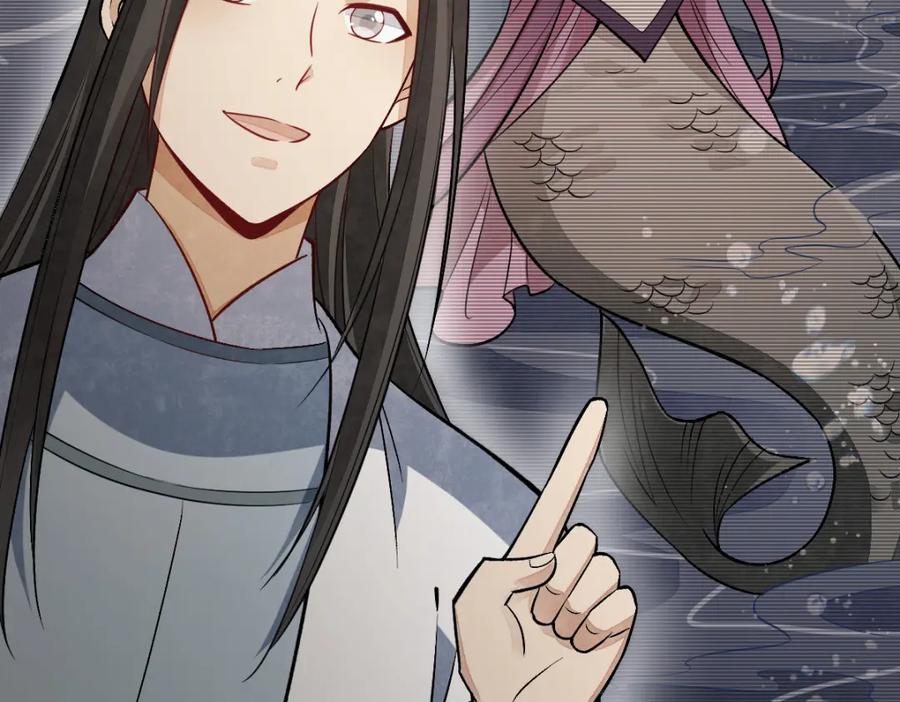 《烂柯棋缘》第239话 第106页