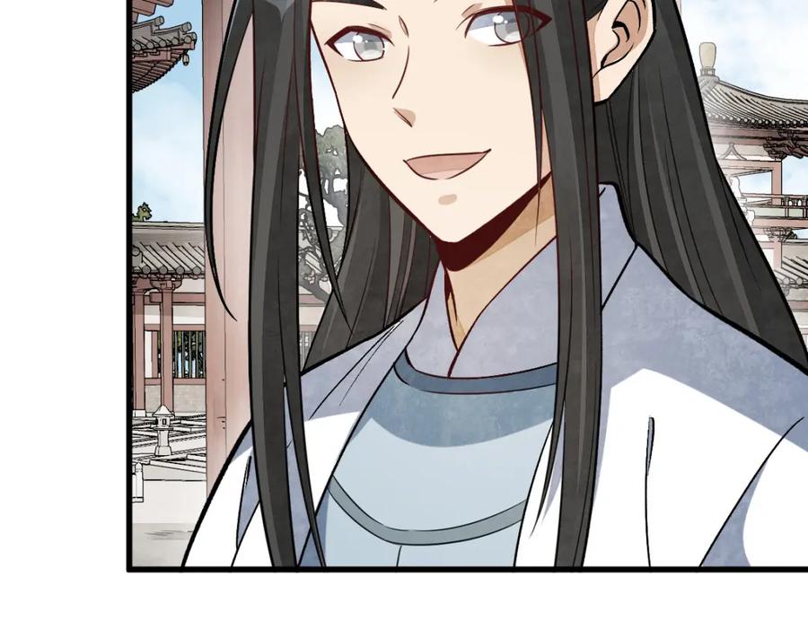 《烂柯棋缘》第239话 第58页