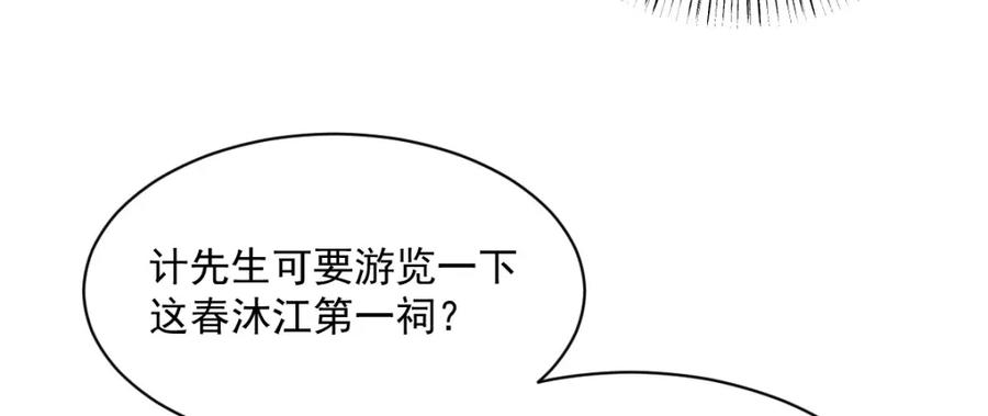 《烂柯棋缘》第239话 第35页