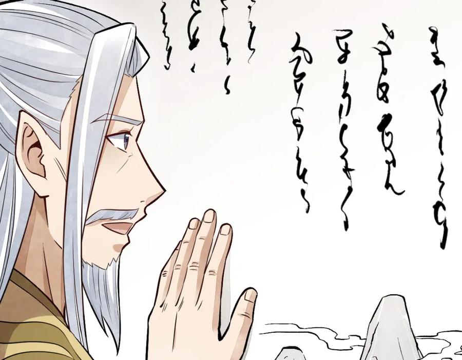 《烂柯棋缘》第239话 第64页