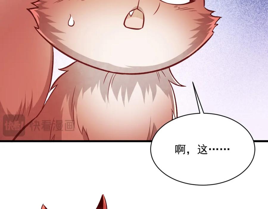 《烂柯棋缘》第239话 第67页