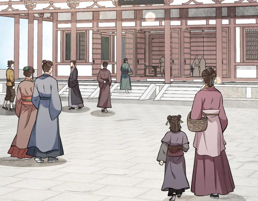 《烂柯棋缘》第239话 第4页