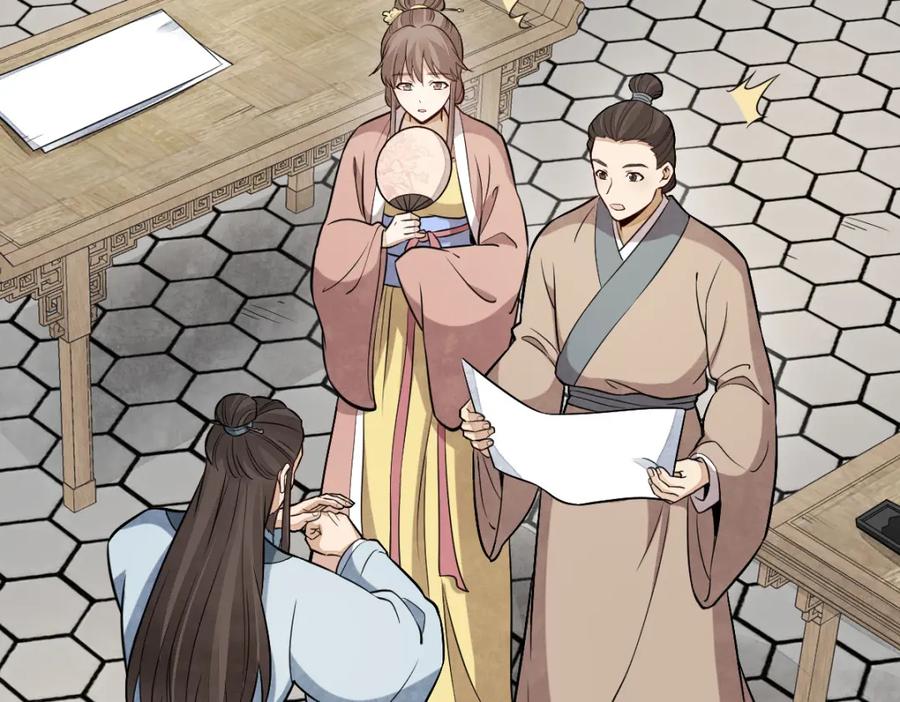 《烂柯棋缘》第239话 第19页