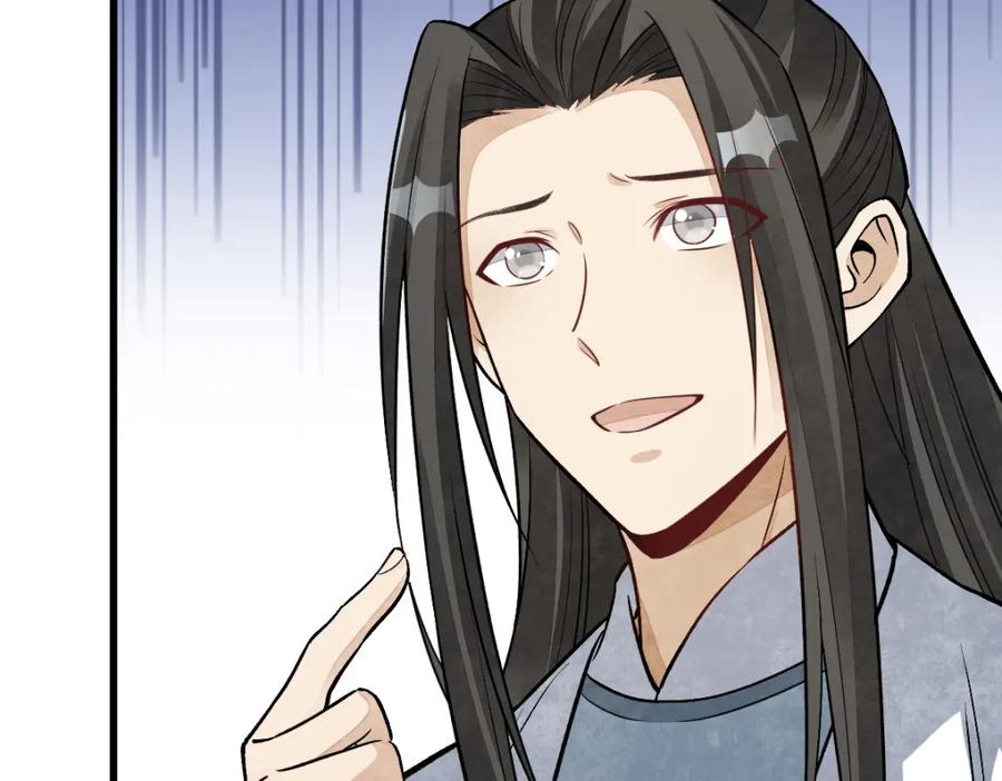 《烂柯棋缘》第239话 第40页