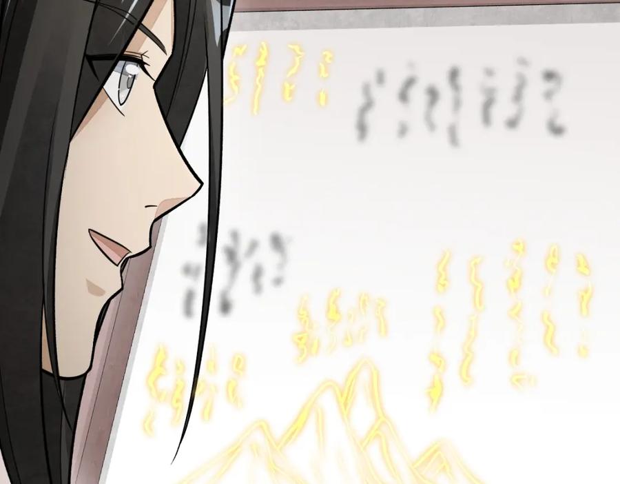 《烂柯棋缘》第239话 第52页