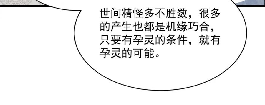 《烂柯棋缘》第239话 第62页