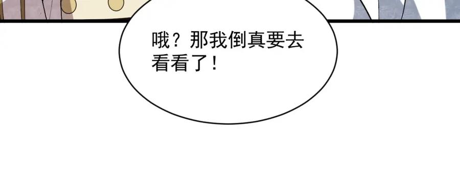 《烂柯棋缘》第239话 第44页