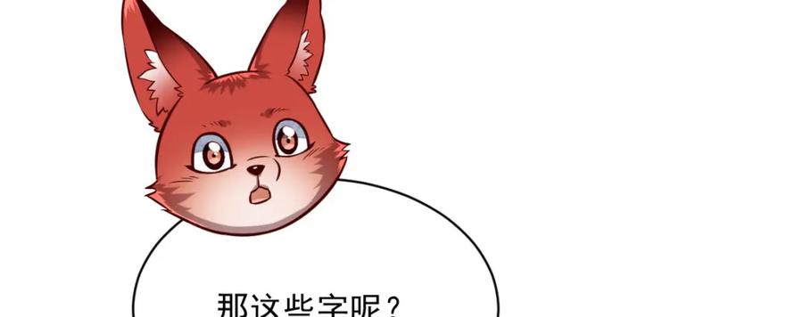 《烂柯棋缘》第239话 第68页