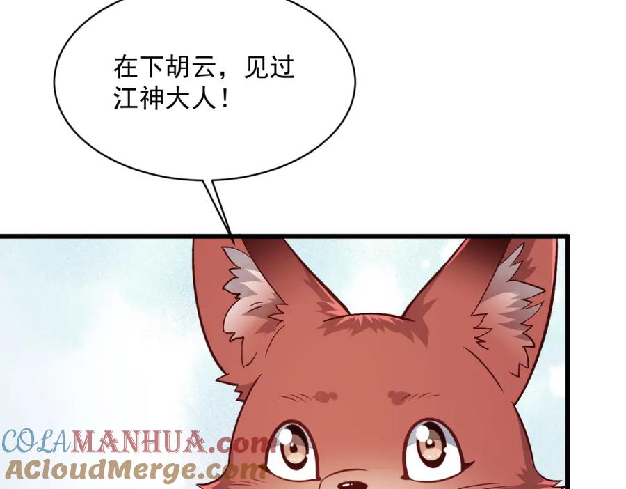 《烂柯棋缘》第239话 第33页