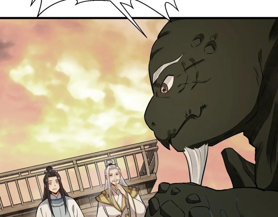 《烂柯棋缘》第239话 第88页