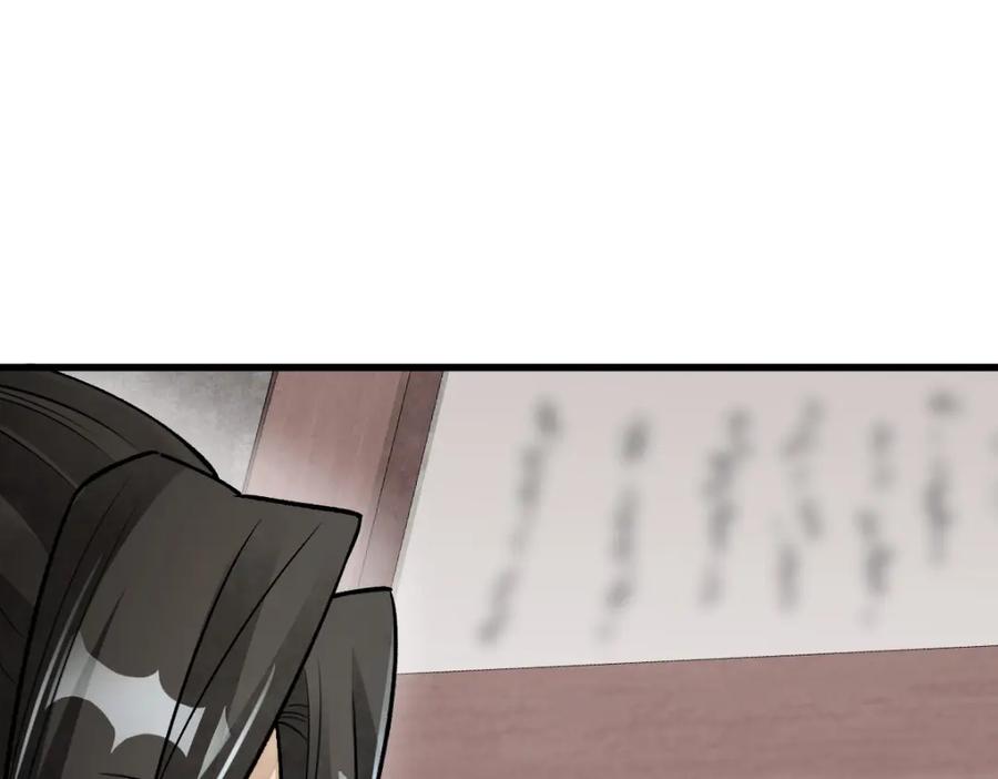 《烂柯棋缘》第239话 第51页