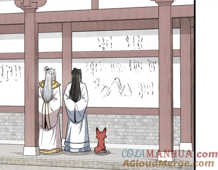 《烂柯棋缘》第239话 第49页