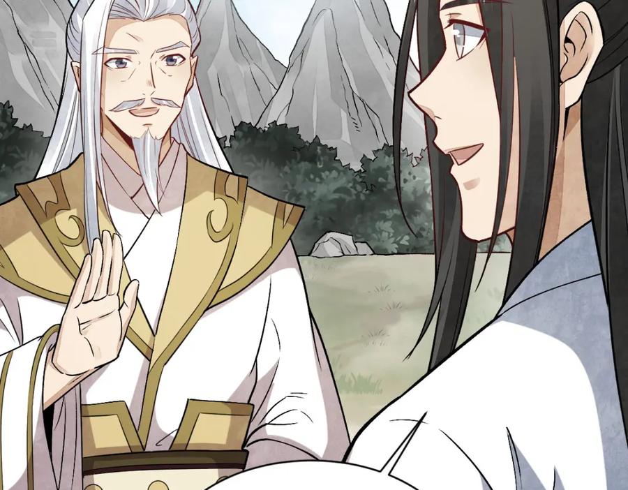 《烂柯棋缘》第239话 第43页