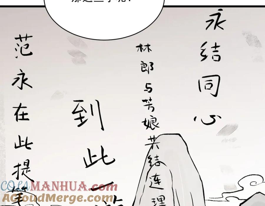 《烂柯棋缘》第239话 第69页