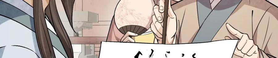 《烂柯棋缘》第239话 第14页