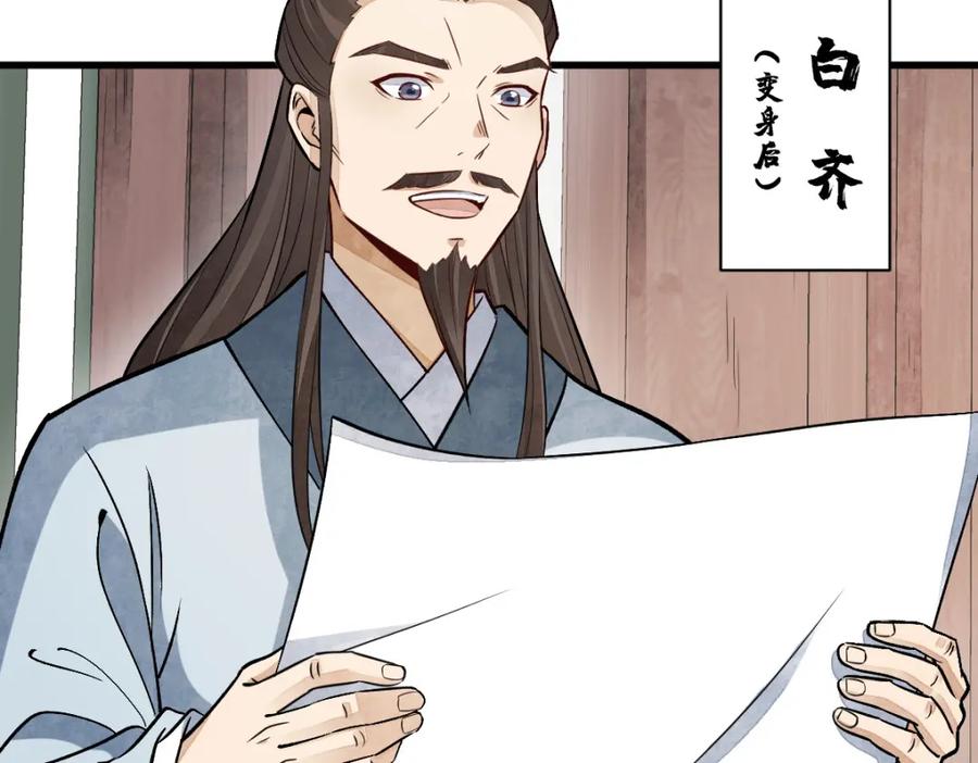 《烂柯棋缘》第239话 第10页