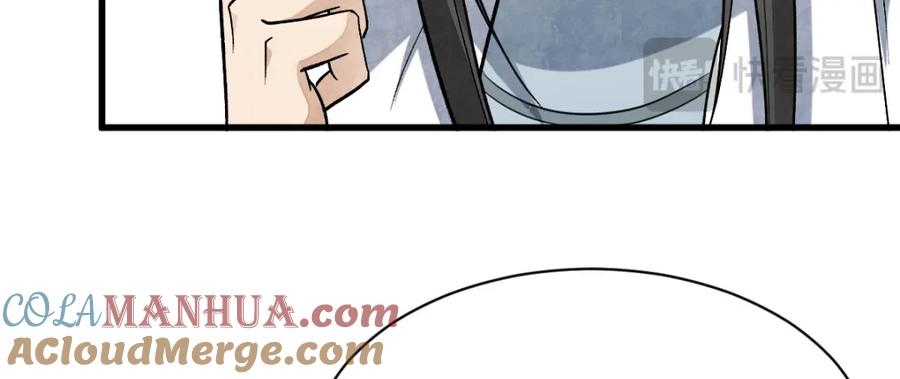 《烂柯棋缘》第239话 第41页