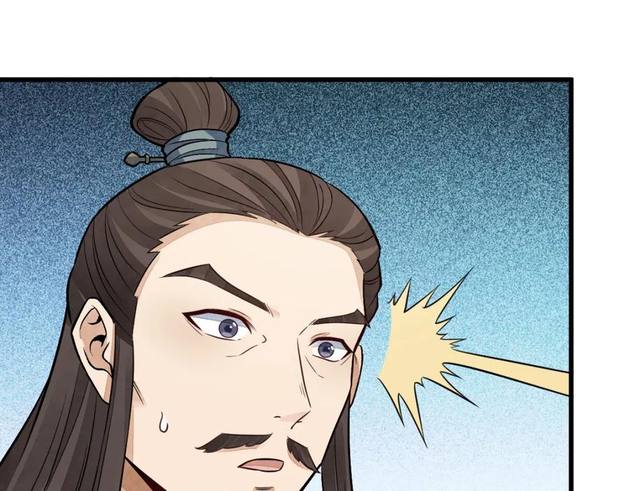 《烂柯棋缘》第239话 第16页