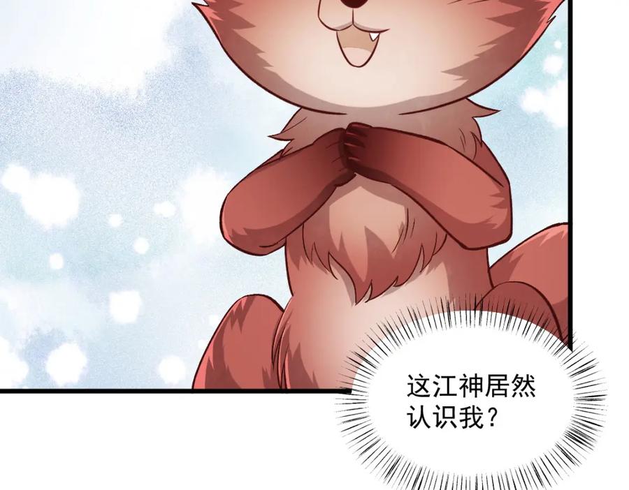 《烂柯棋缘》第239话 第34页