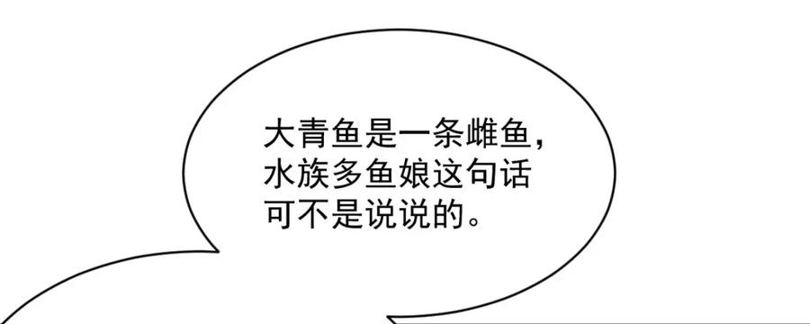 《烂柯棋缘》第239话 第104页