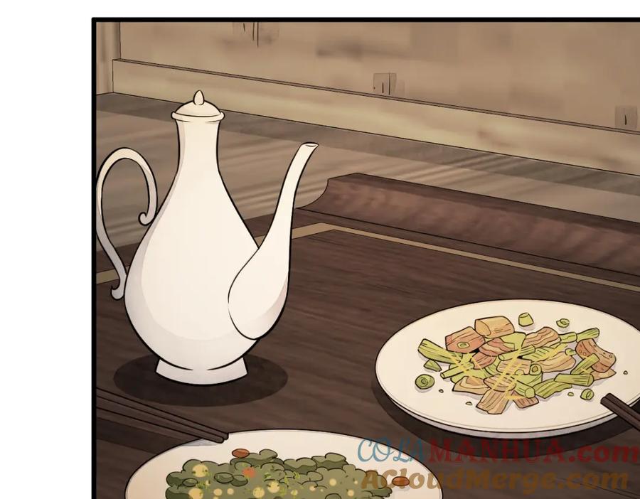 《烂柯棋缘》第239话 第109页