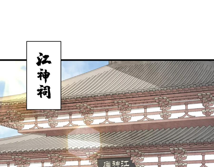 《烂柯棋缘》第239话 第3页