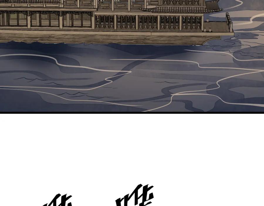 《烂柯棋缘》第239话 第84页