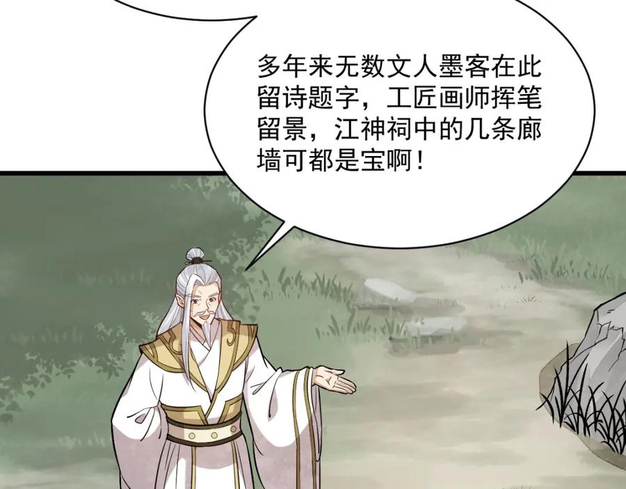 《烂柯棋缘》第239话 第36页