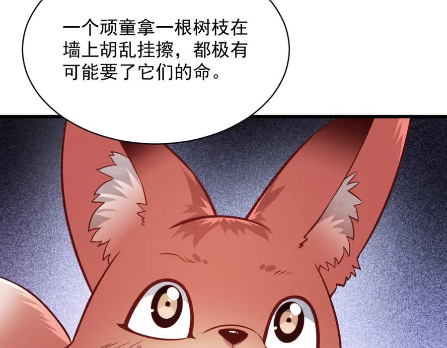 《烂柯棋缘》第239话 第66页
