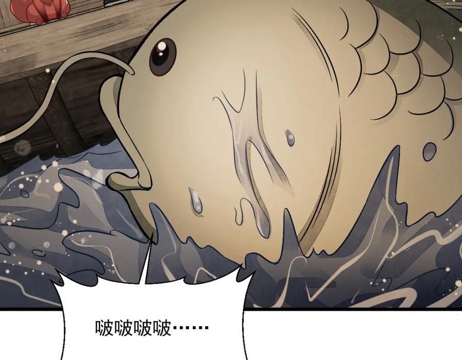 《烂柯棋缘》第239话 第90页