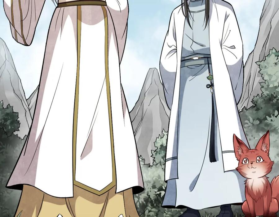《烂柯棋缘》第239话 第46页