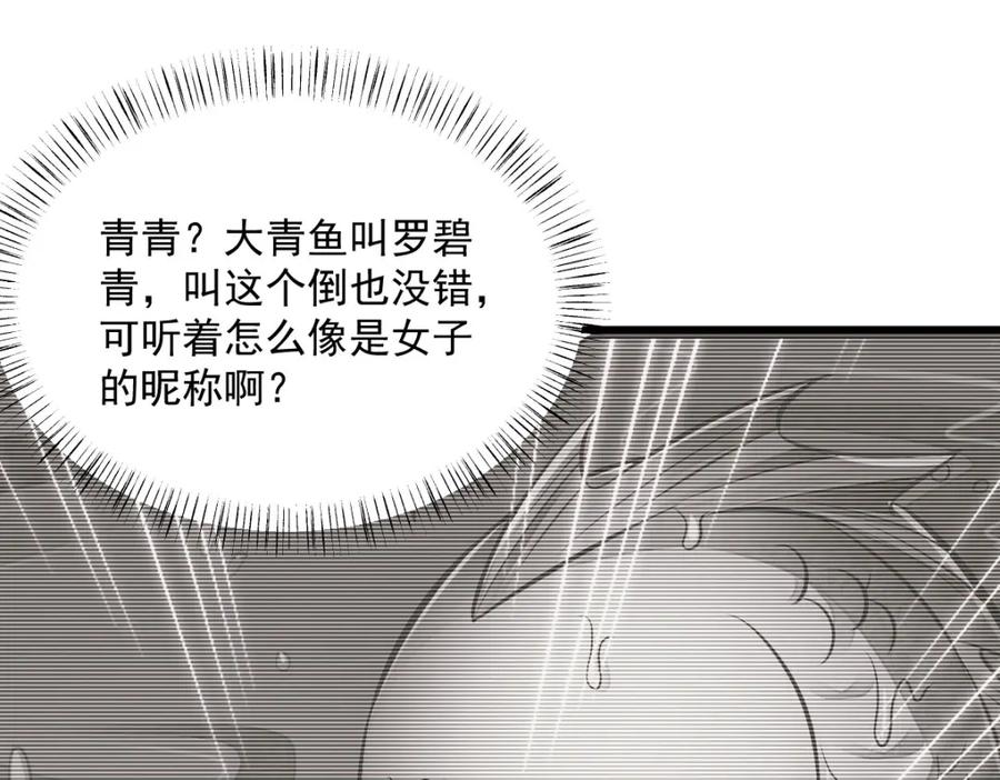 《烂柯棋缘》第239话 第78页