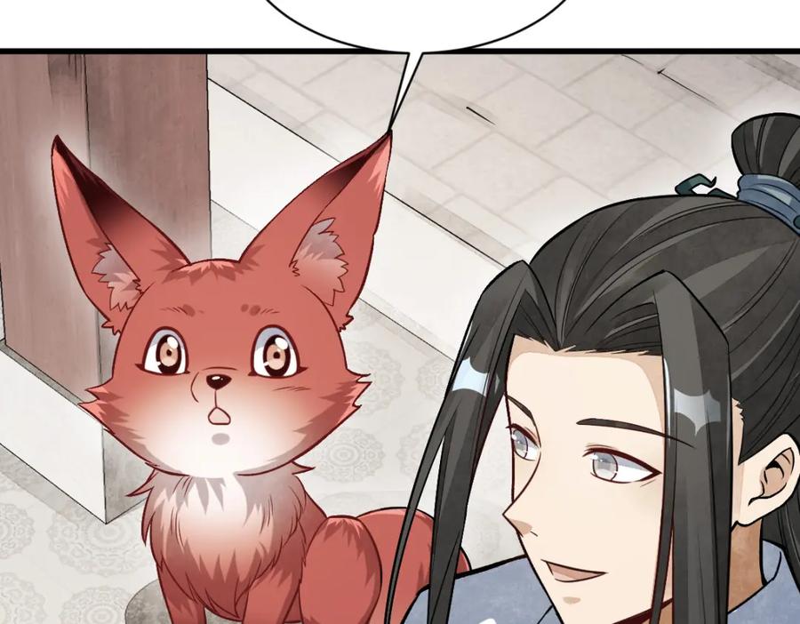 《烂柯棋缘》第239话 第60页
