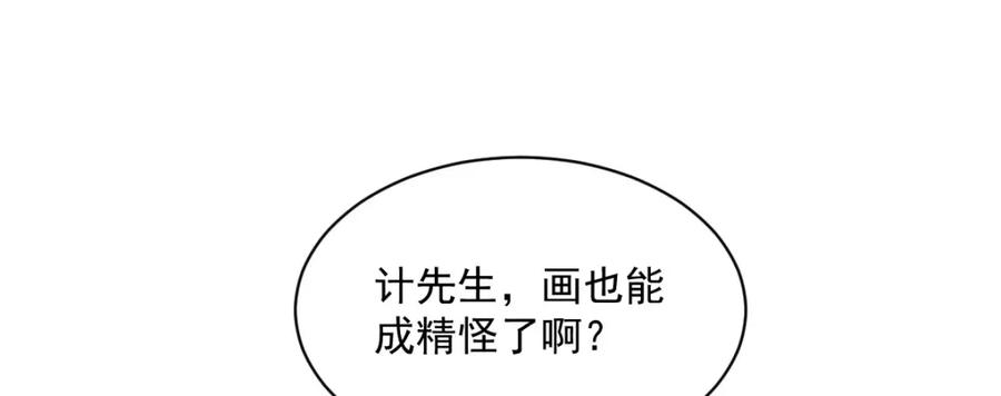 《烂柯棋缘》第239话 第59页