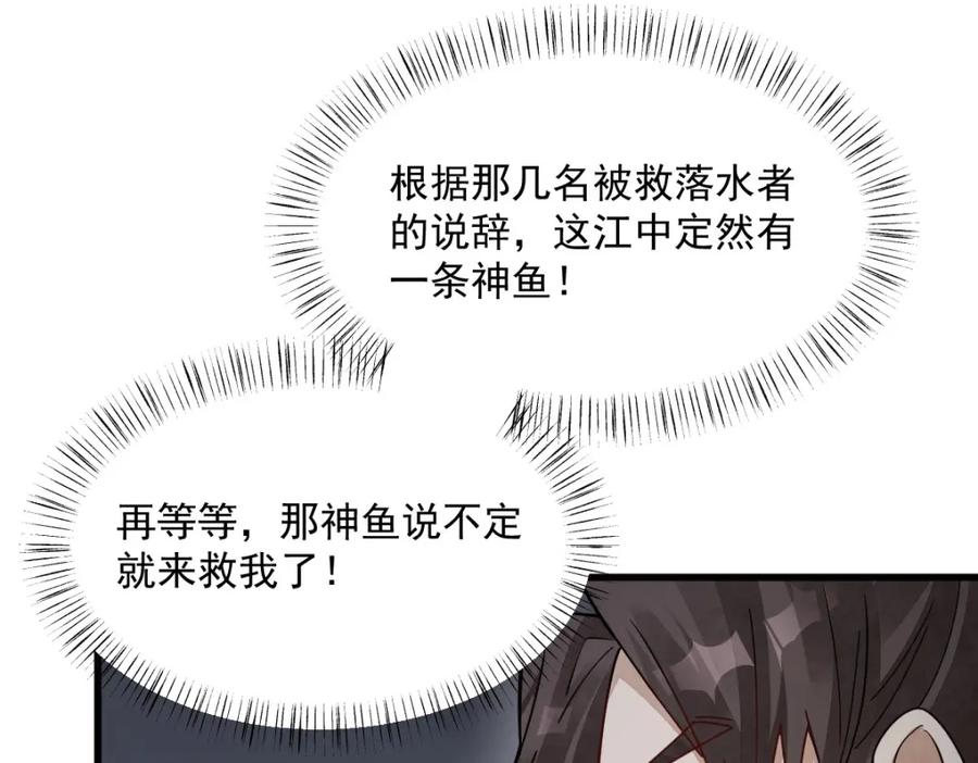 《烂柯棋缘》第240话 第39页